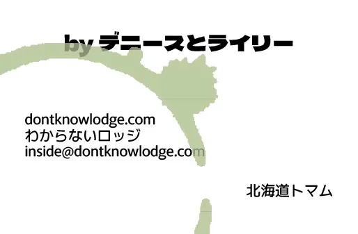 Business cards, back